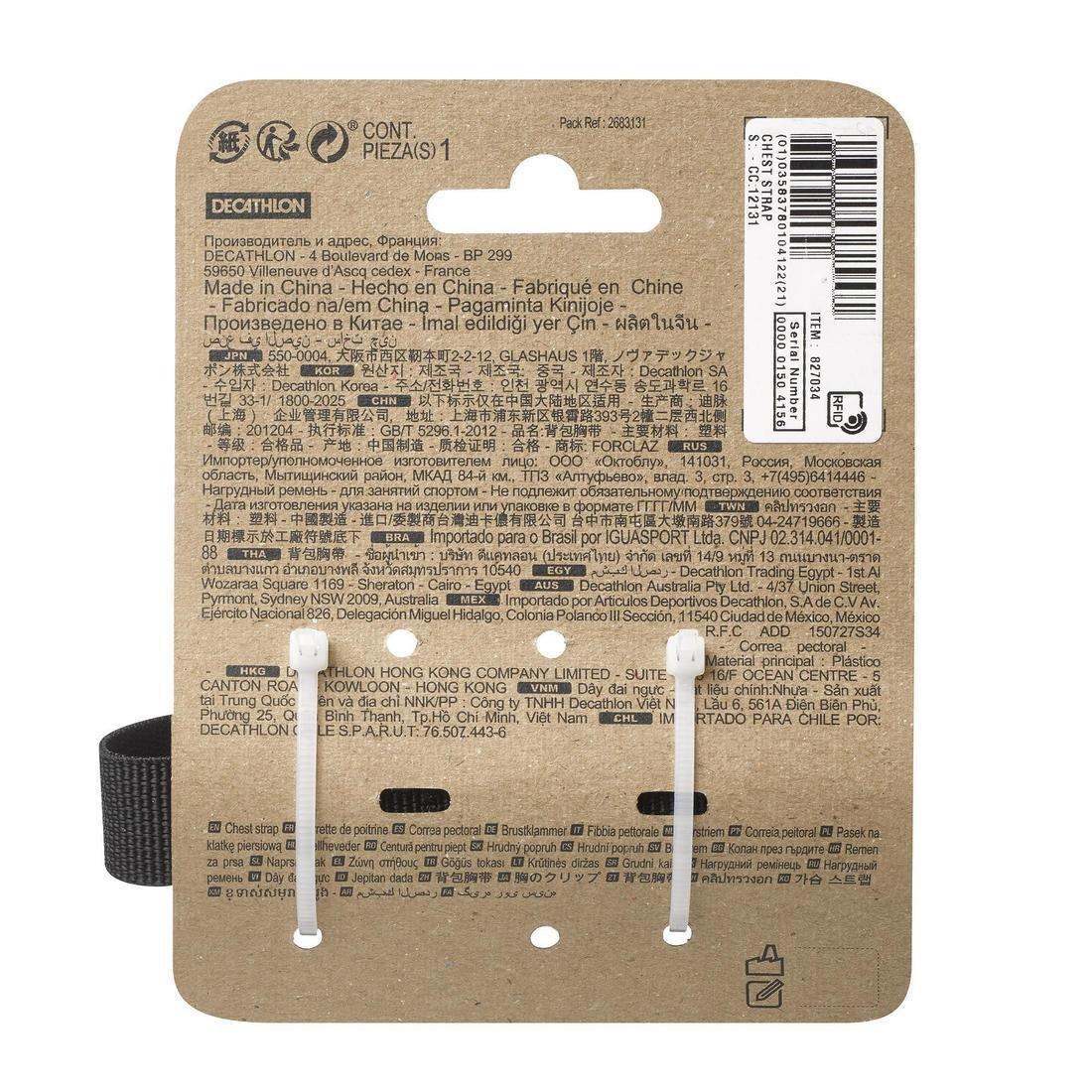 Chest Strap For A Trekking And Hiking Backpack, No Color, large image number 1