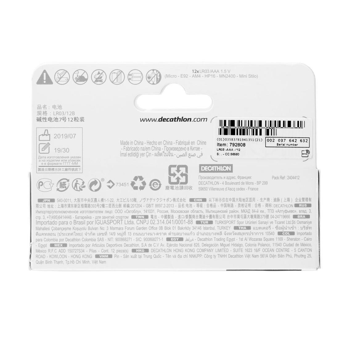 Set Of 12 Aaa Alkaline Batteries, White, No Color, medium