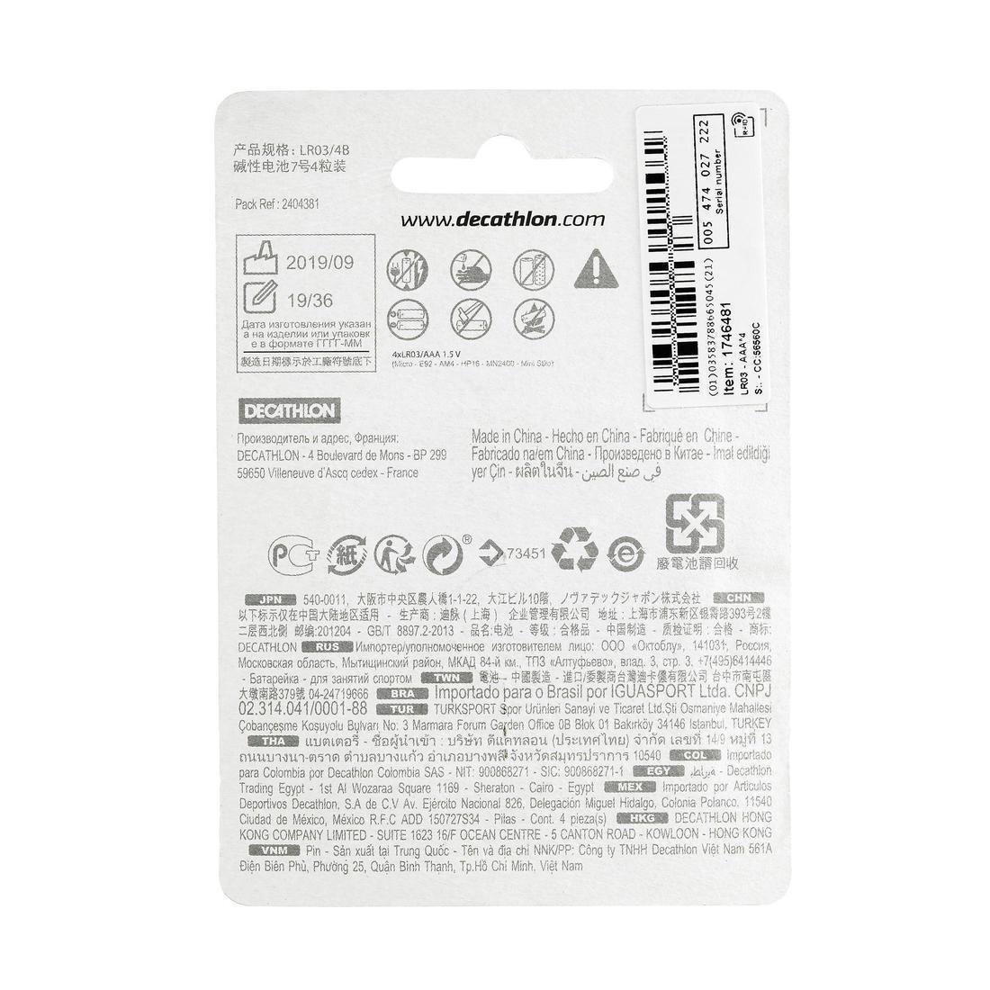 Pack of Four AAA Alkaline Batteries, Grey, No Color, large image number 1