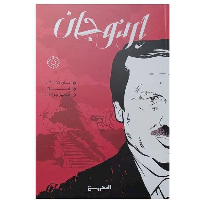 Erdogan | Can Dundar, , medium