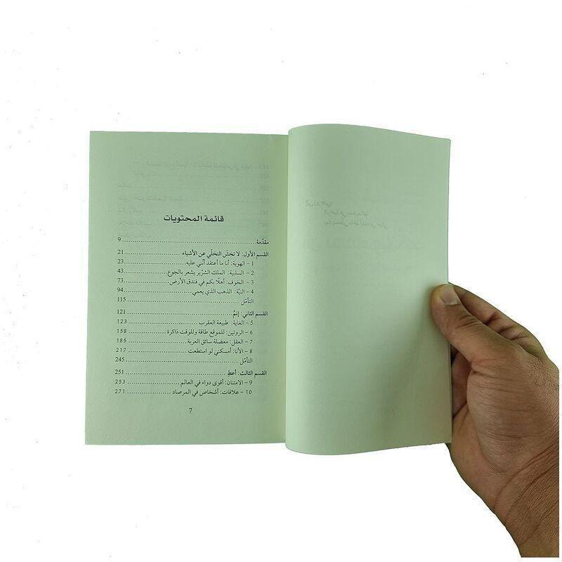 عش بص�?اء وبلا خو�? | جاي شيتي, , large image number 1