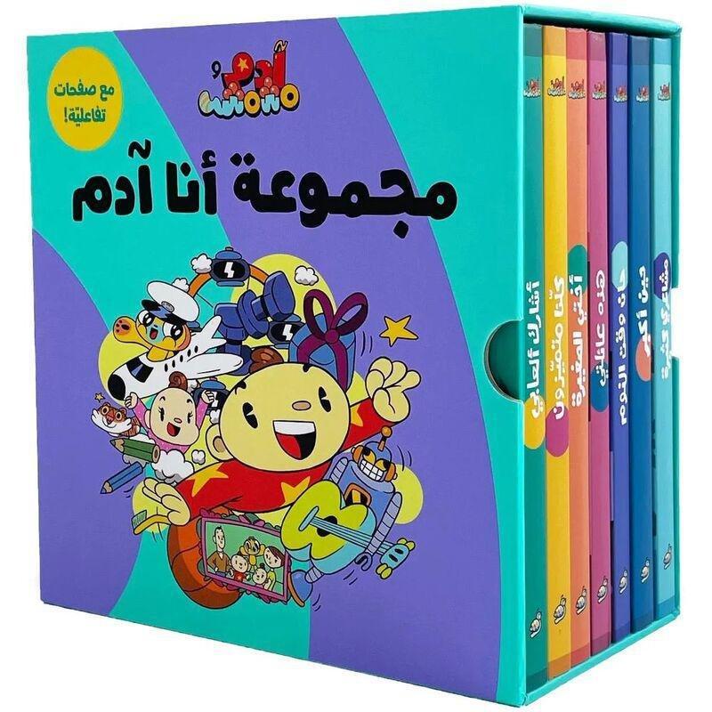 آدم ومشمش: مجمعة أنا آدم, , medium