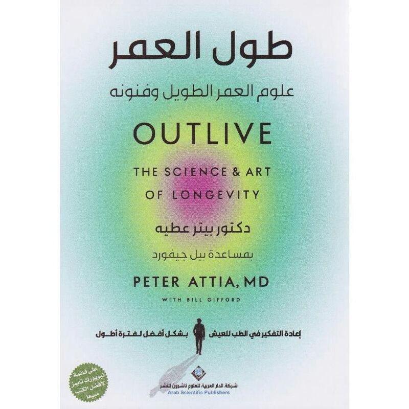 Tool Al Omr Eloom Al Omr | Peter Attia, , medium