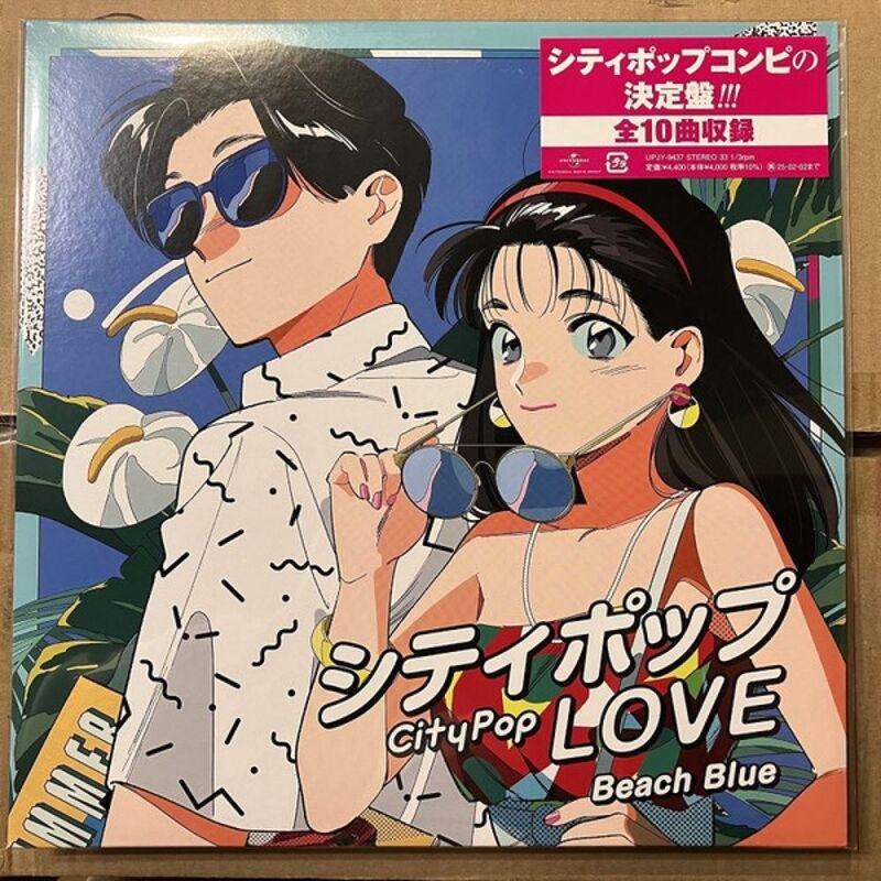 City Pop: Love Beach Blue (Japan City Pop Limited Edition) | Various City Pop Artists, , large image number 1