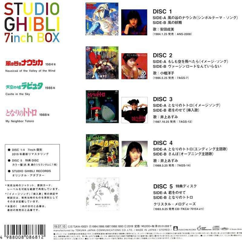Studio Ghibli 7-Inch Boxset (2024 Repress) (4 Discs + Purple Colored Bonus Disc) (Includes Limited Adaptor) | Original Soundtrack, , large image number 1