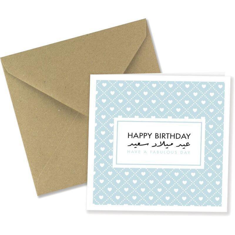 Share The Love Happy Birthday, Have A Fabulous Day - Blue, Birthday Greeting Card (15 x 15 Cm), , large image number 0