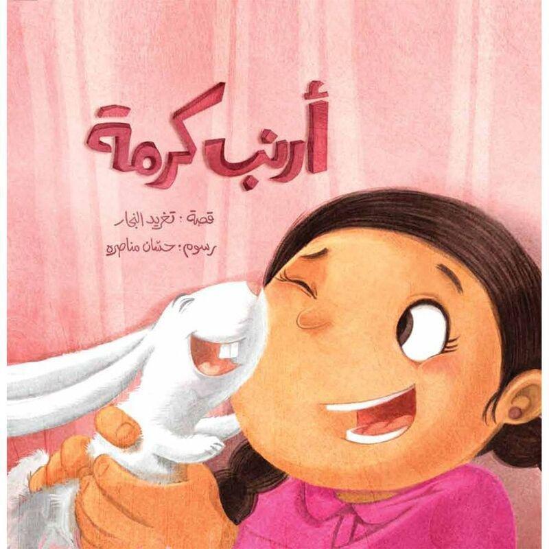 أرنب كرمة | تغريد النجار, , large image number 0