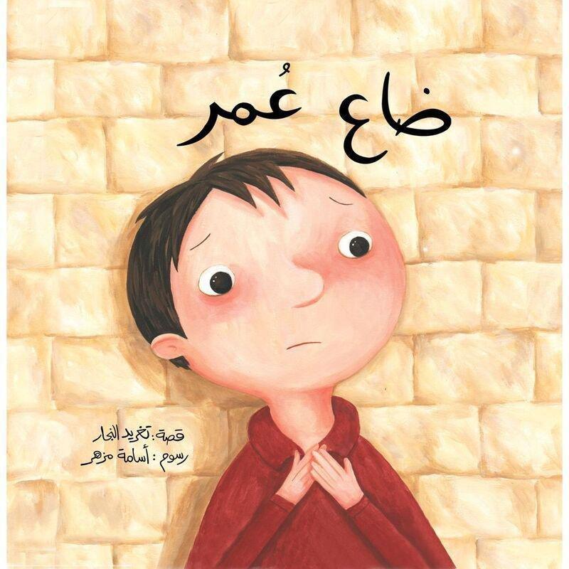 ضاع عمر | تغريد النجار, , medium