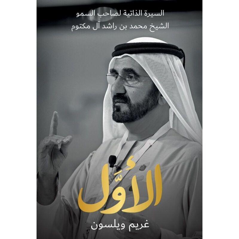 صاحب السمو الشيخ محمد بن راشد آل مكتوم | غريم ويلسون, , medium