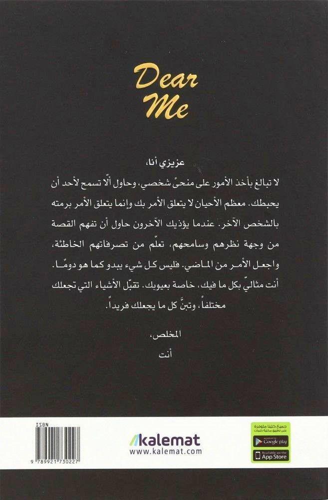 عزيزي أنا | علا ديوب, , large image number 2