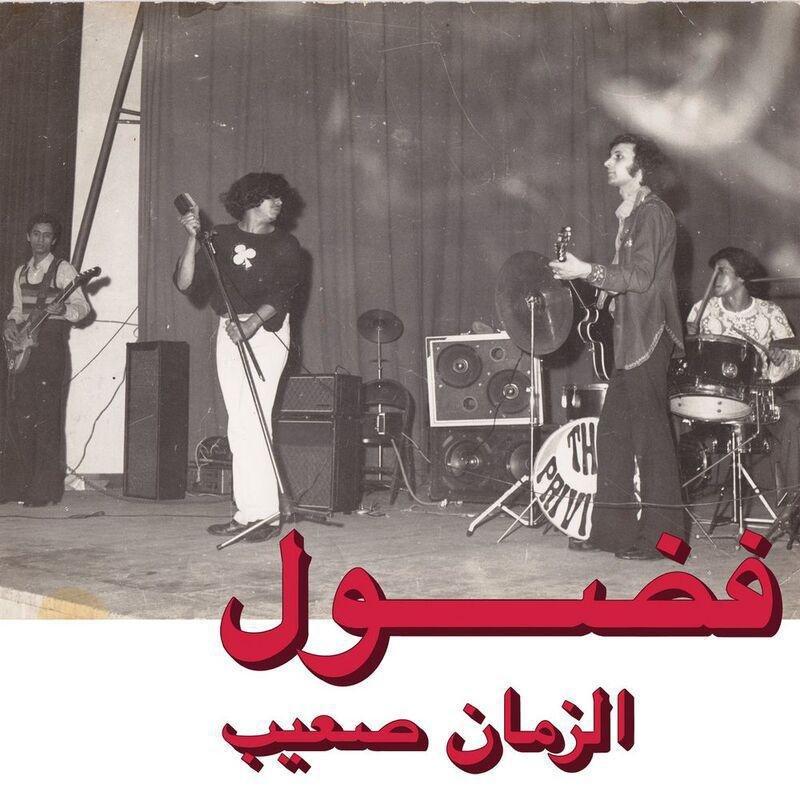 Al Zman Saib | Fadoul, , large image number 0