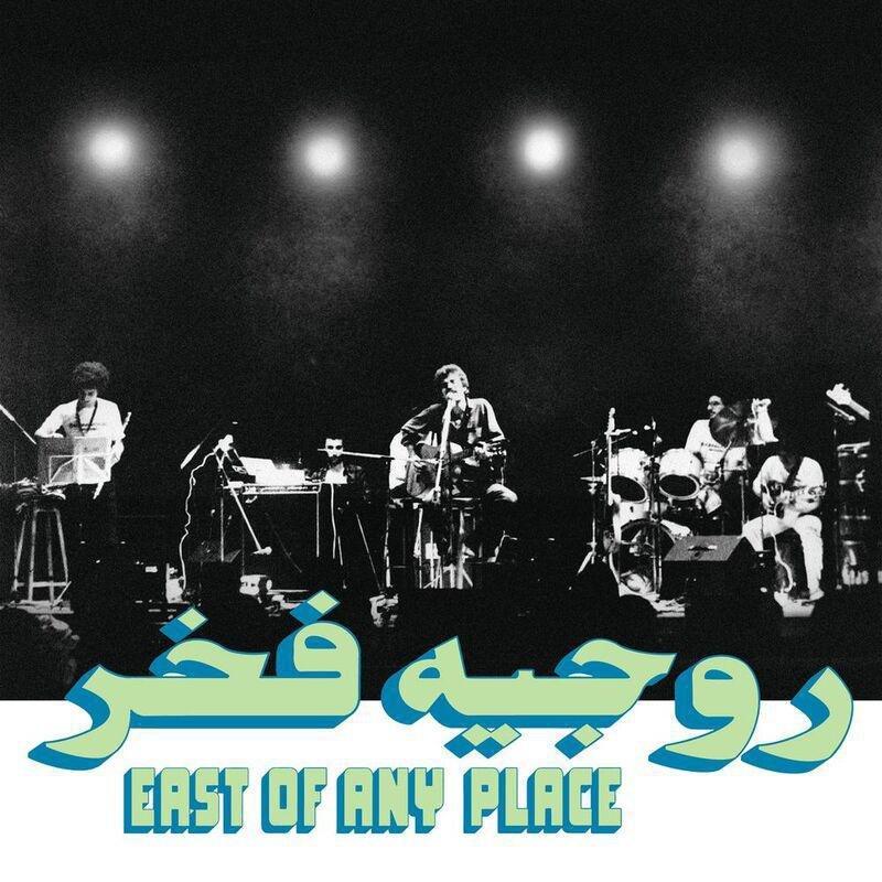 East of Any Place | Roger Fakhr, , large image number 0