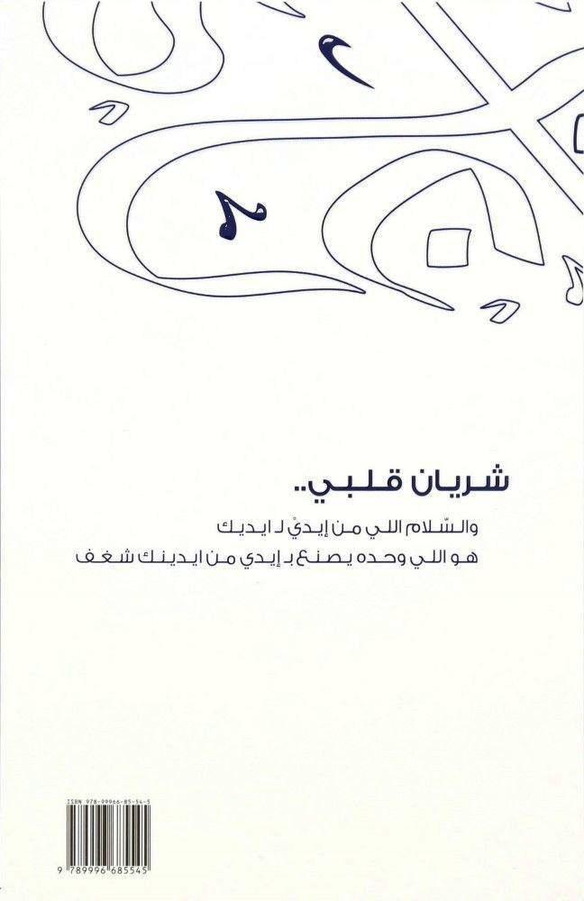 ديوان شريان قلبي | شريان الديحاني, , large image number 1