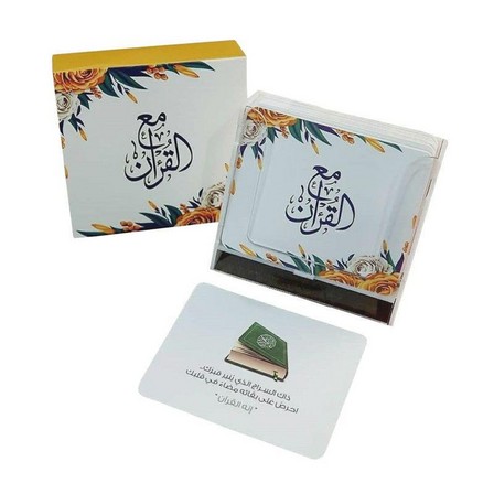 DAR KALIMAT LIL NASHR - بطاقات تأمل - مع القرآن