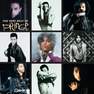 Very Best Of | Prince