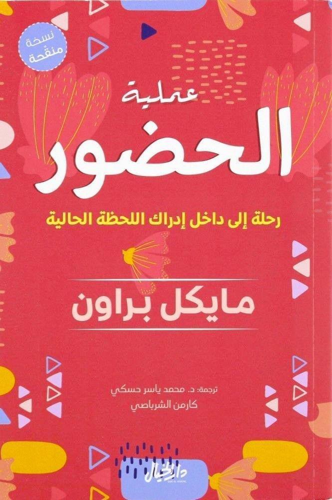 عملية الحضور | مايكل براون, , large image number 0