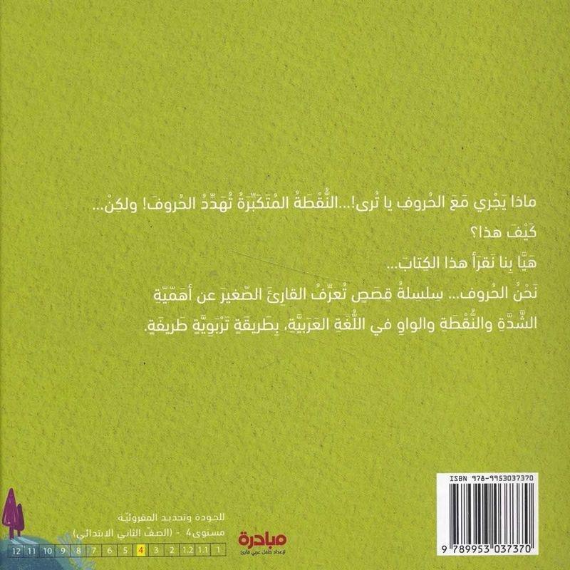 أنا النقطة أنا الأهم | ليلى زاهد, , large image number 2