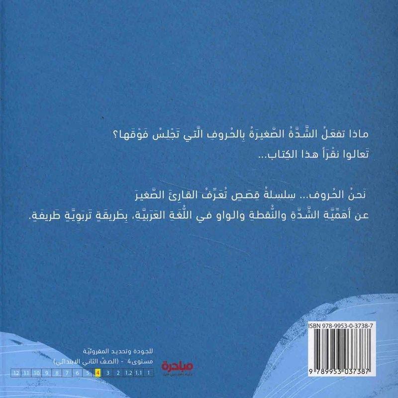 أنا الشدة أنا الأقوى | ليلي زاهد, , large image number 2