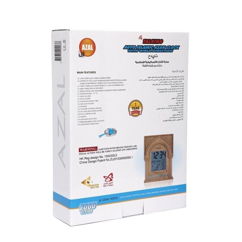 Azal AC203 Azan Clock, , large image number 1