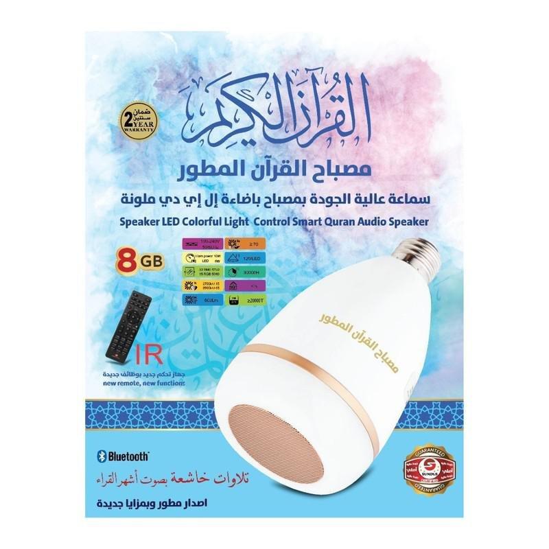 Sundus Smart Audio Quran Speaker, , large image number 0