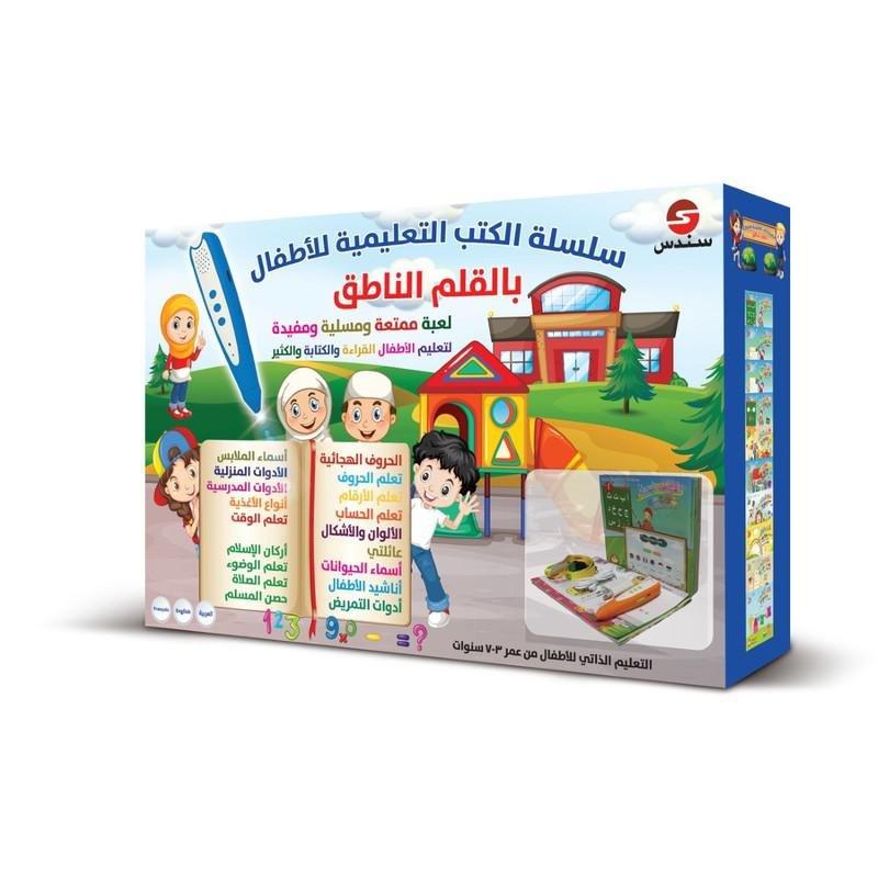 سلسلة الكتب التعليمية للصغار بالقلم الناطق | سندس, , large image number 0