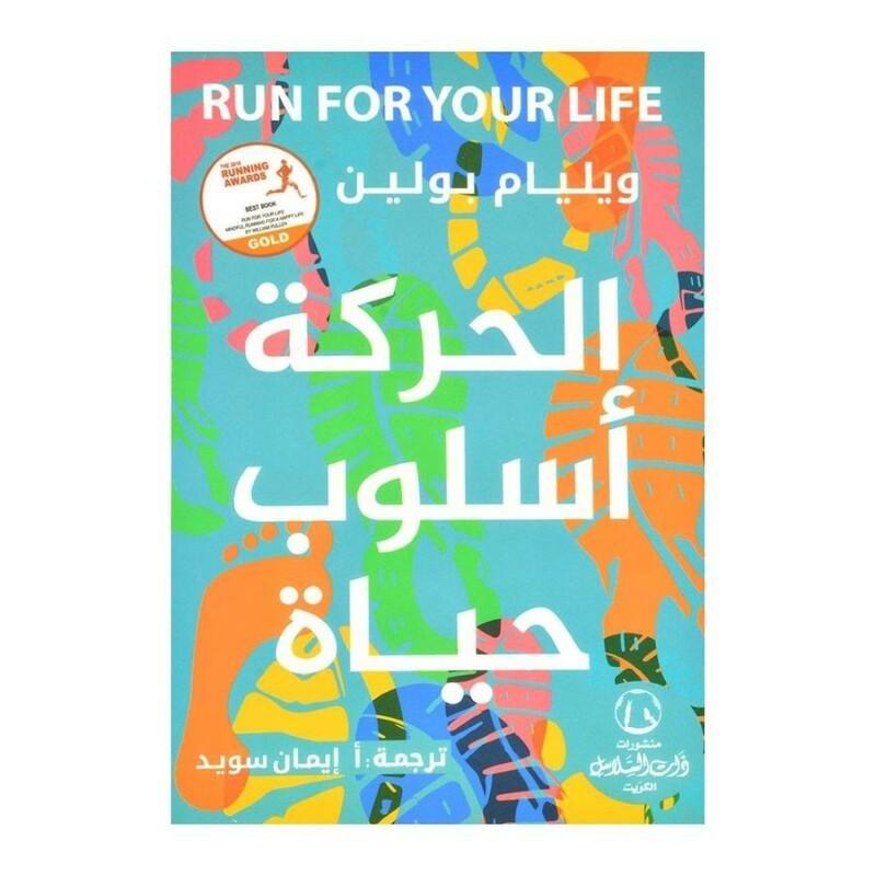الحركة أسلوب حياة | ويليام بولين, , medium