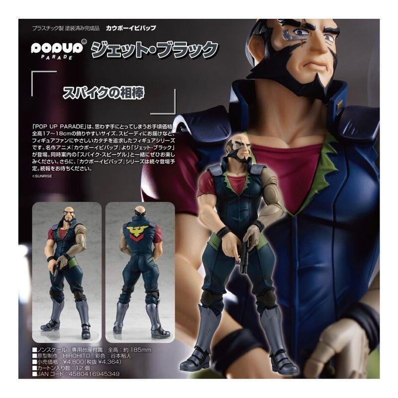 Good Smile Company Cowboy Bebop Jet Black Pop Up Parade Collectible Figure 18cm, , large image number 1