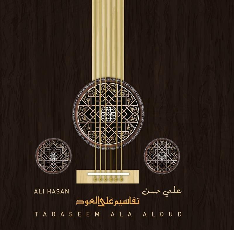 Taqaseem Ala Al Oud | Ali Hasan, , large image number 0