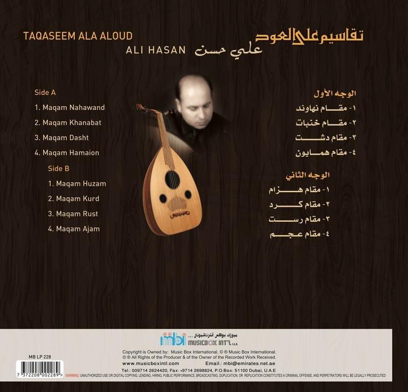 Taqaseem Ala Al Oud | Ali Hasan, , large image number 1