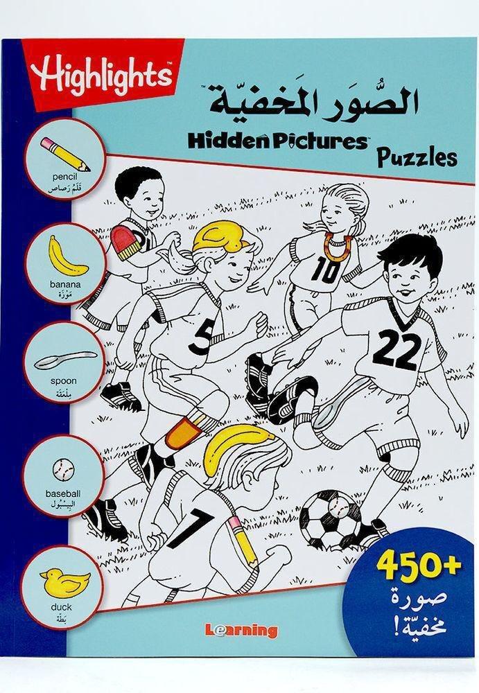 Highlights Hidden Pictures 2 Puzzle Book Light Blue | Digital Future, , large image number 0