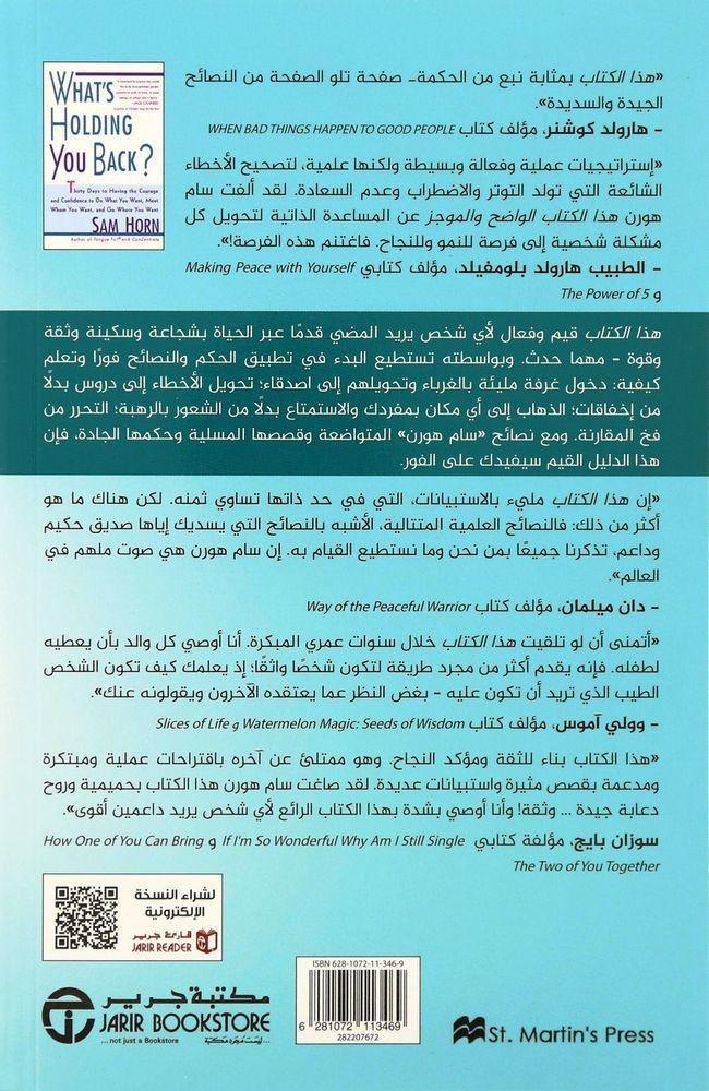 ما الذي يمنعك؟ | سام هورن, , large image number 1