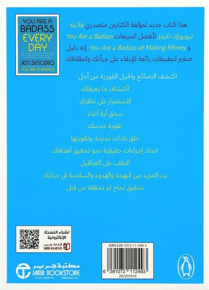 أنت مبهر كل يوم | جين سينسيرو, , large image number 1