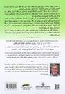ARAB SCIENTIFIC PUB (ARABIYA OLOUM) - عادات بسيطة | د. بي. جي. �?وغ
