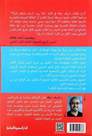 DAR AL MASREYA AL LEBNANEYA - Limatha Yurid Al-Rajul Wa Tarfud Al-Mar'a? | Dr. Sharif Arafa