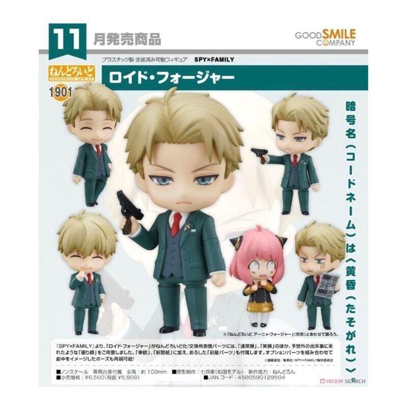 Good Smile Company Loid Forger Nendoroid Collectible Figure 10cm, , large image number 1
