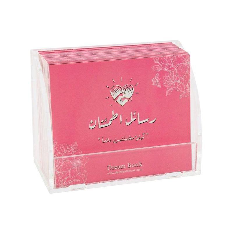 رسائل اطمئنان, , medium