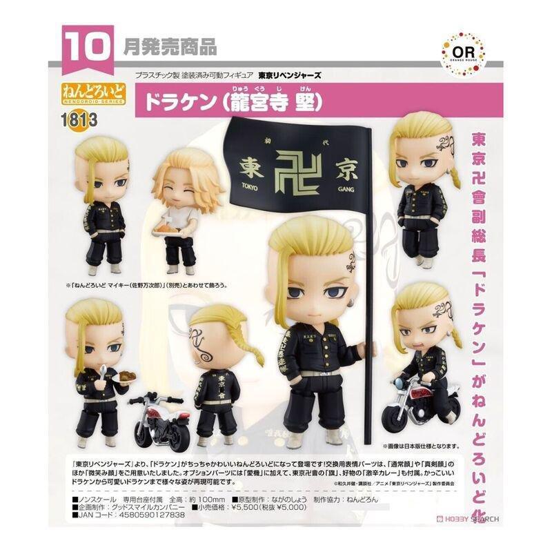 GOOD SMILE COMPANY - Good Smile Company Draken Ken Ryuguji Nendoroid Collectible Figure 10cm