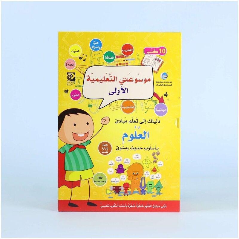 موسوعتي التعليمية الأولى, , large image number 1