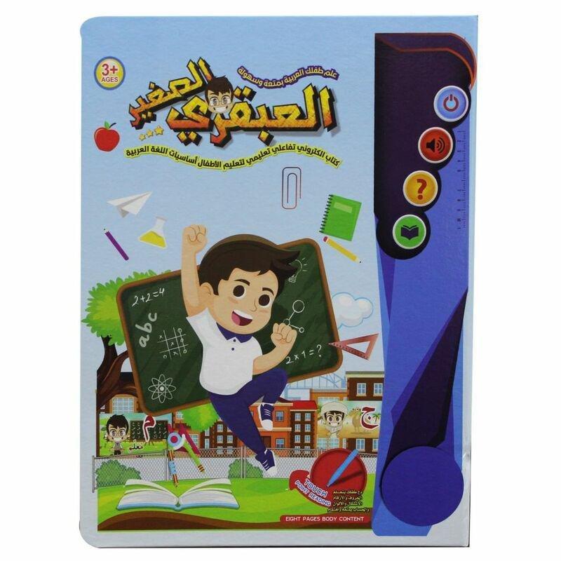 Al Abkari Al Sagheer Touch Point Reading, , large image number 0