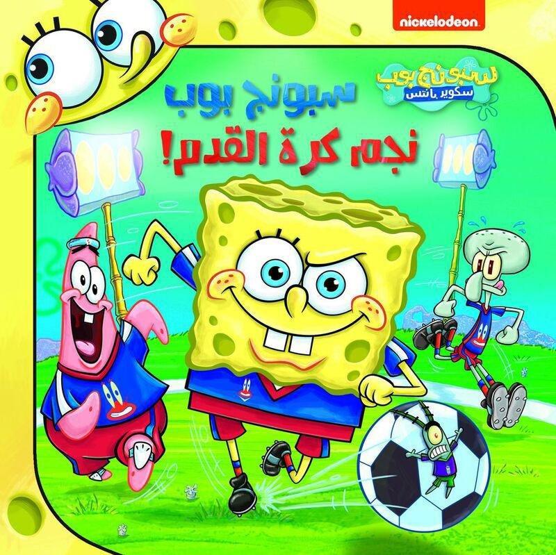 سبونج بوب - نجم كرة القدم! | نيكلوديون, , large image number 0