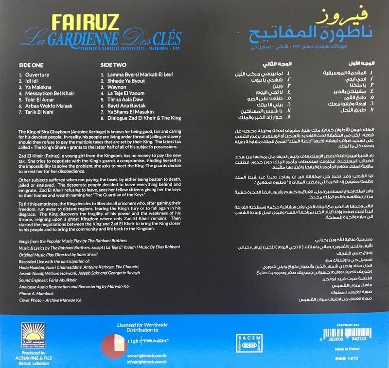 La Gardienne Des Cles | Fairouz, , large image number 1