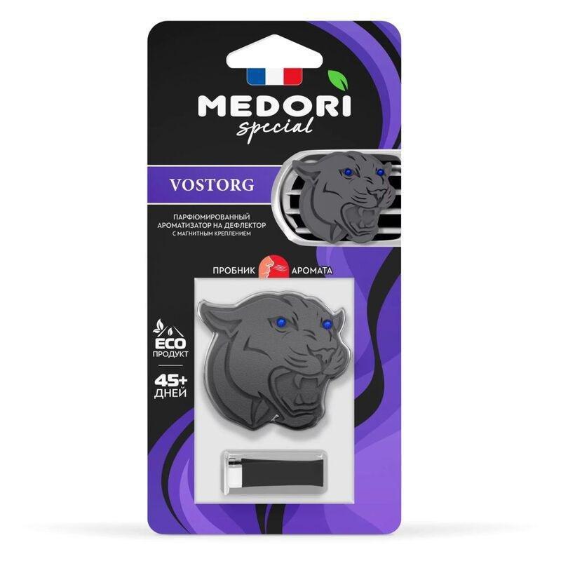 Medori 2D Panther Head Vostorg Analogous To La Vie Es Belle - Lancome Ceramic Car Air Freshener For Vent, , large image number 1
