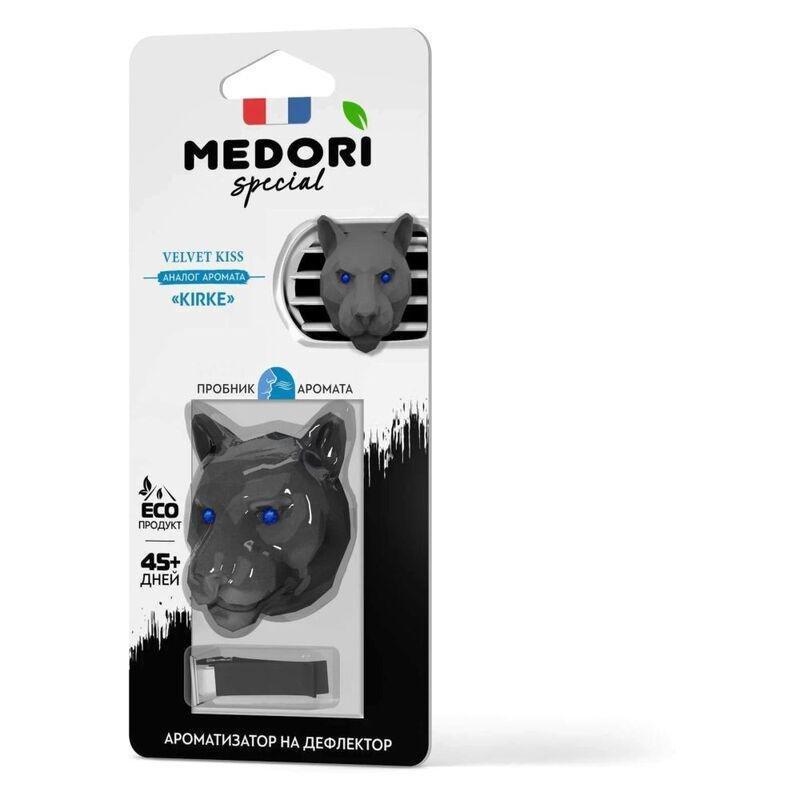 Medori 3D Panther Head Velvet Kiss Analogous To Tiziana Terenzi - Kirke Ceramic Car Air Freshener For Vent, , large image number 1