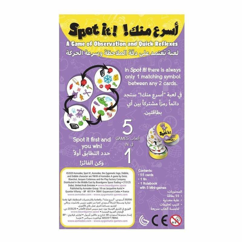 Zygomatic Spot It! Classic Card Game Arabic/English, , medium