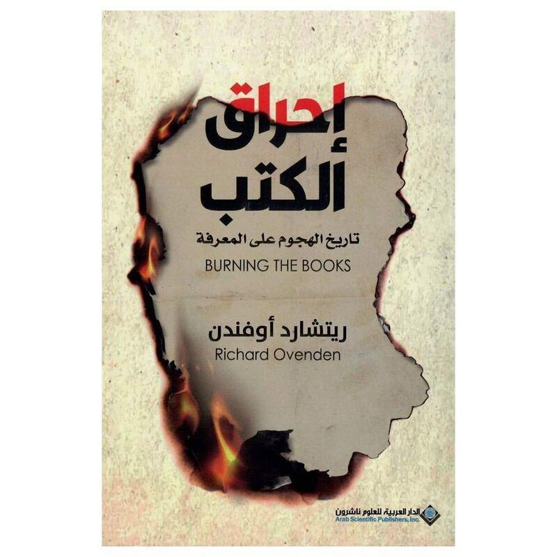إحراق الكتب | ريتشارد أوفندن, , medium