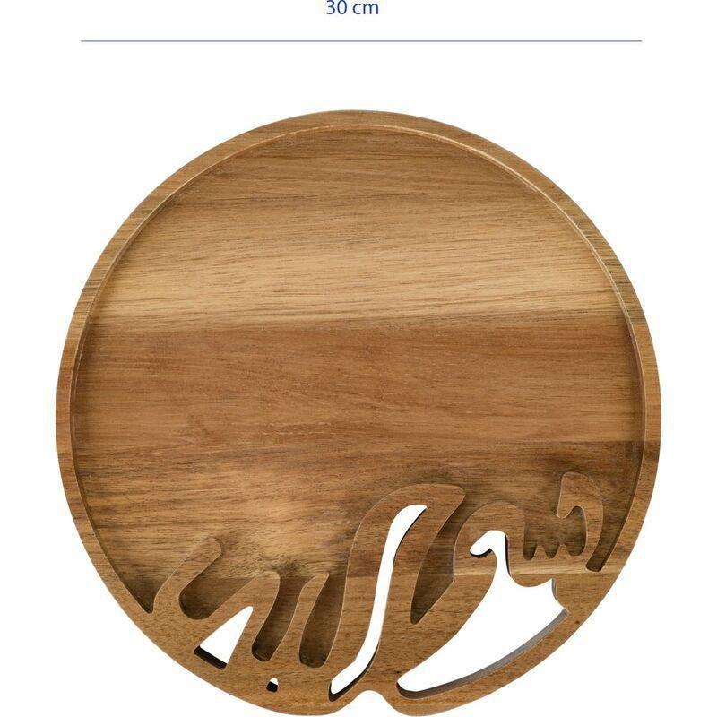 HilalFul Acacia Wood Tray - Bismillah (In the Name of Allah), , large image number 1