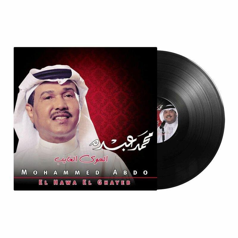 الهوى الغايب | محمد عبده, , large image number 0