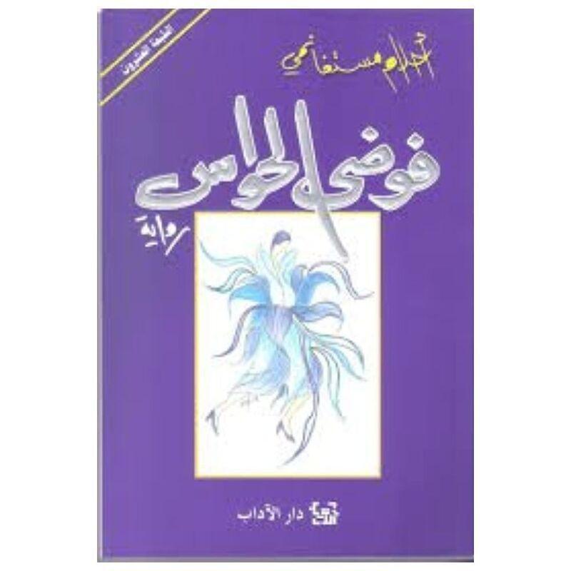 Fawda Al Hawas | Ahlam Mestaghanmi, , large image number 0