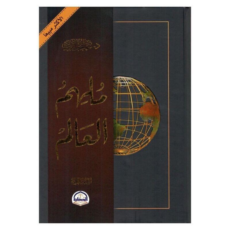 Molham Al Alam | Ayed Al Qarni, , large image number 0