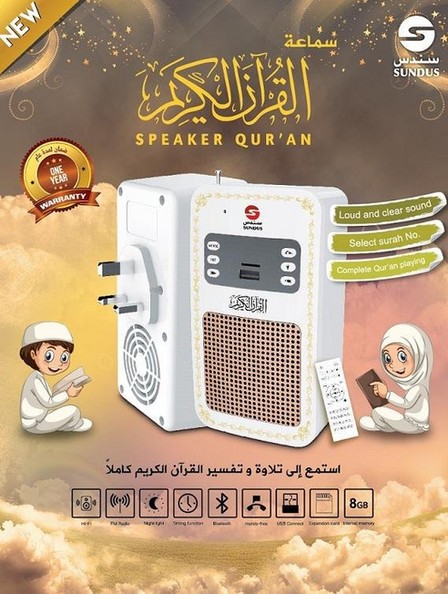 SUNDUS - Sundus Quran Wall Speaker